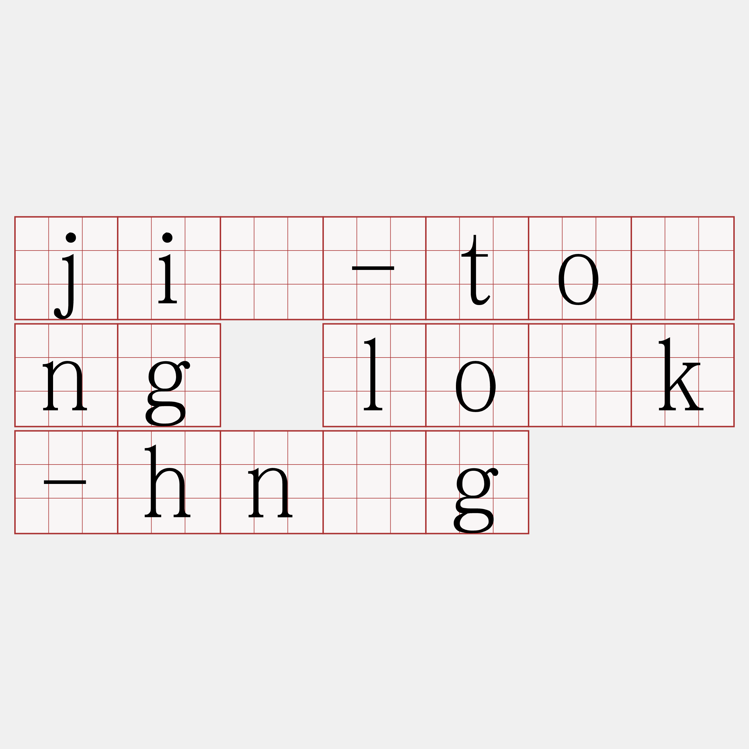 jî-tông lo̍k-hn̂g